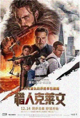 92电影网电影山路十八弯海报